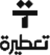 Tatera